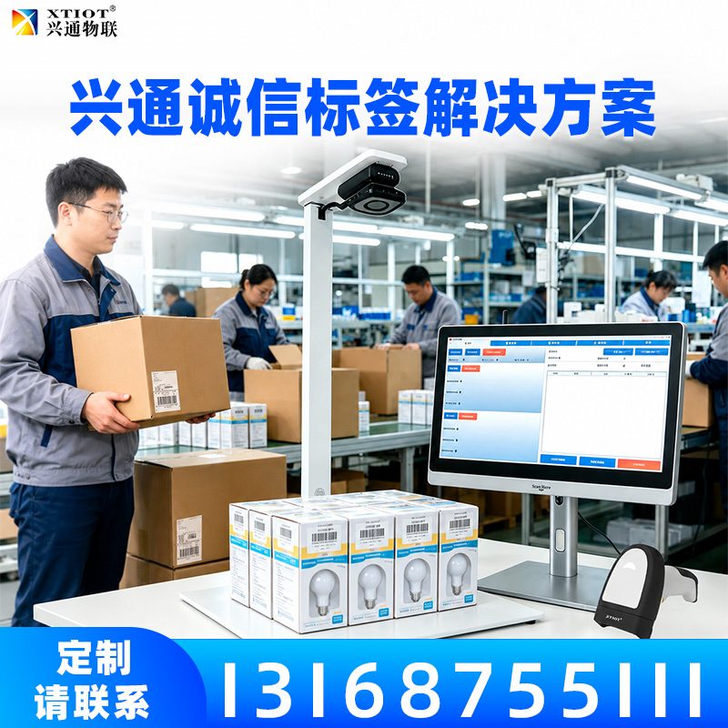 灯泡品类整箱复核采集实拍工位