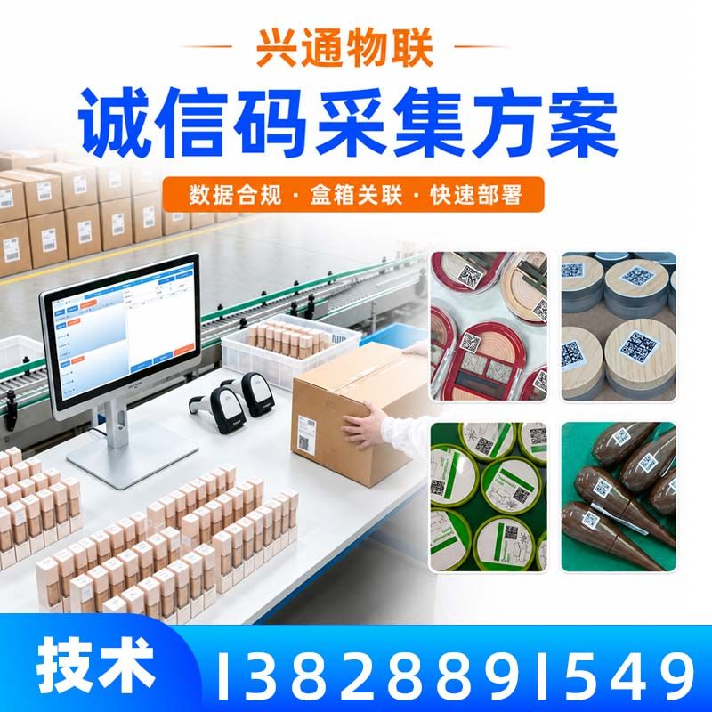 郑州俄罗斯诚信码采集设备_整箱批量复核读取
