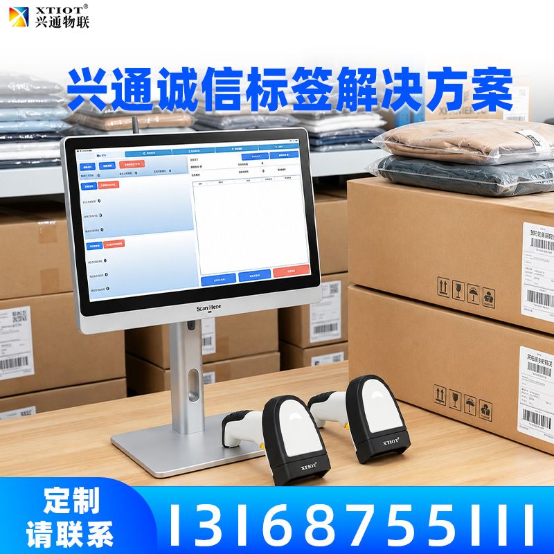 兴通物联俄罗斯诚信码整箱批量复核读取