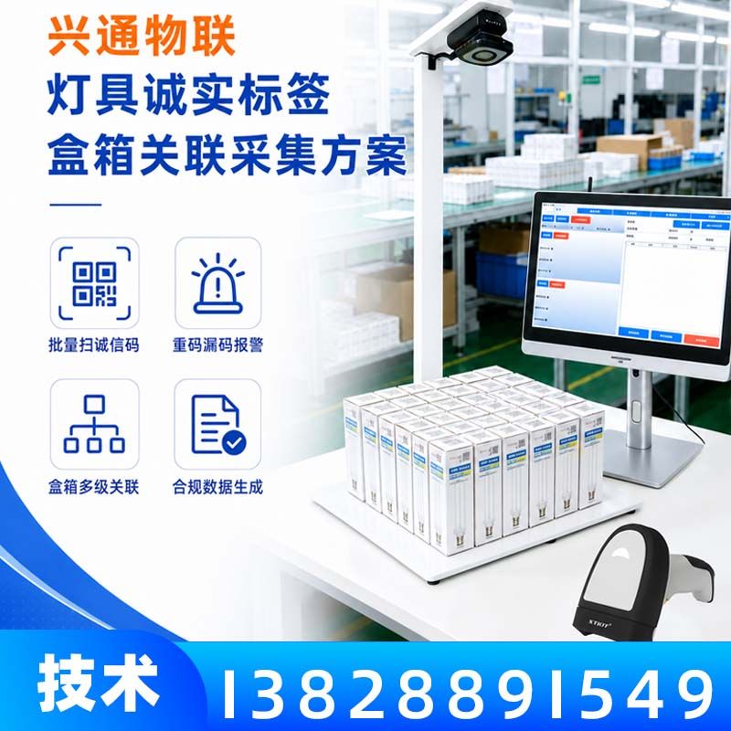 成都俄罗斯诚信码采集设备_DataMatrix 逐件采集