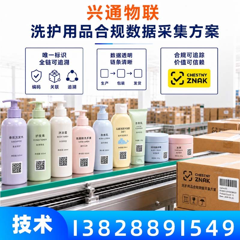 淄博俄罗斯诚信码采集设备_生产线在线读码与校验