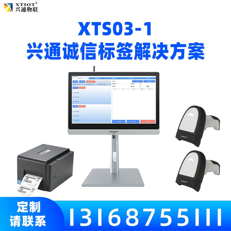 台州俄罗斯诚信码采集设备_整箱批量复核读取