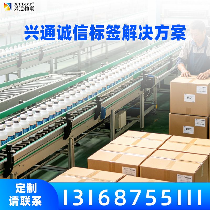 兴通物联俄罗斯诚信码出口俄罗斯合规方案