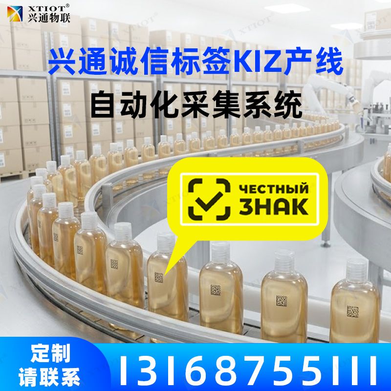 兴通物联俄罗斯诚信码赋码质量检测与剔除