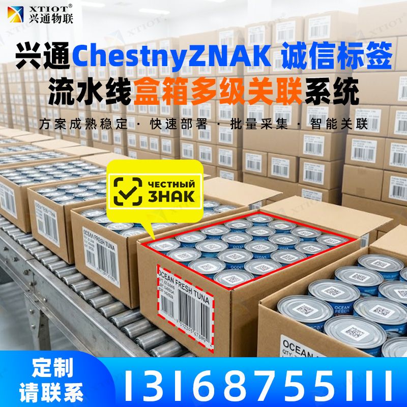 莆田俄罗斯诚信码采集设备_手持终端采集作业