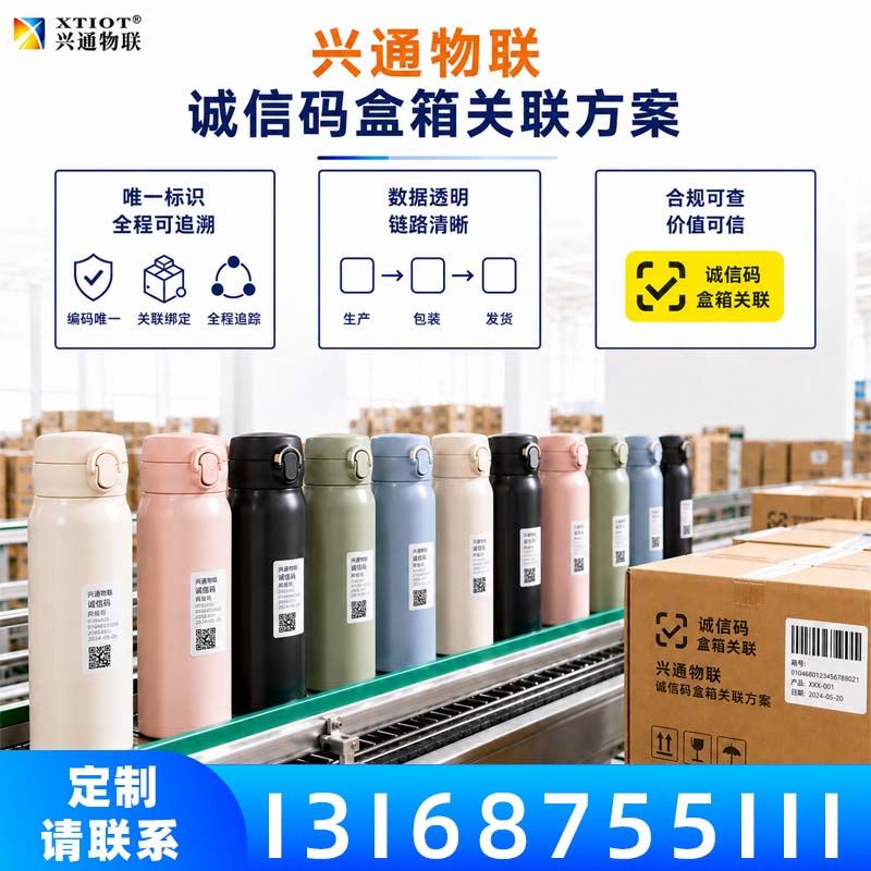 武汉俄罗斯诚信码采集设备_流水线动态读码