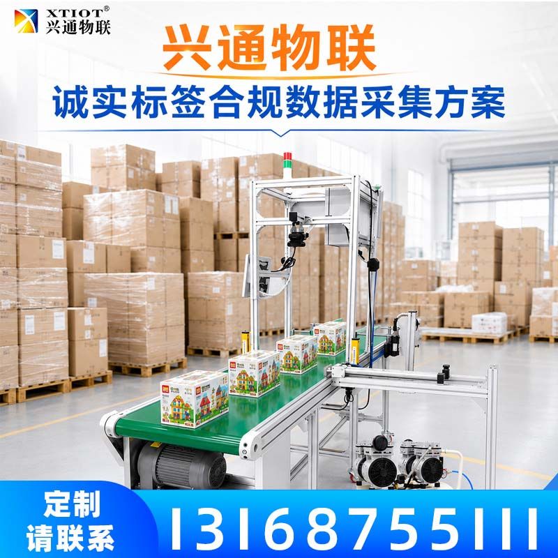 威海俄罗斯诚信码采集设备_俄罗斯诚信码采集工位