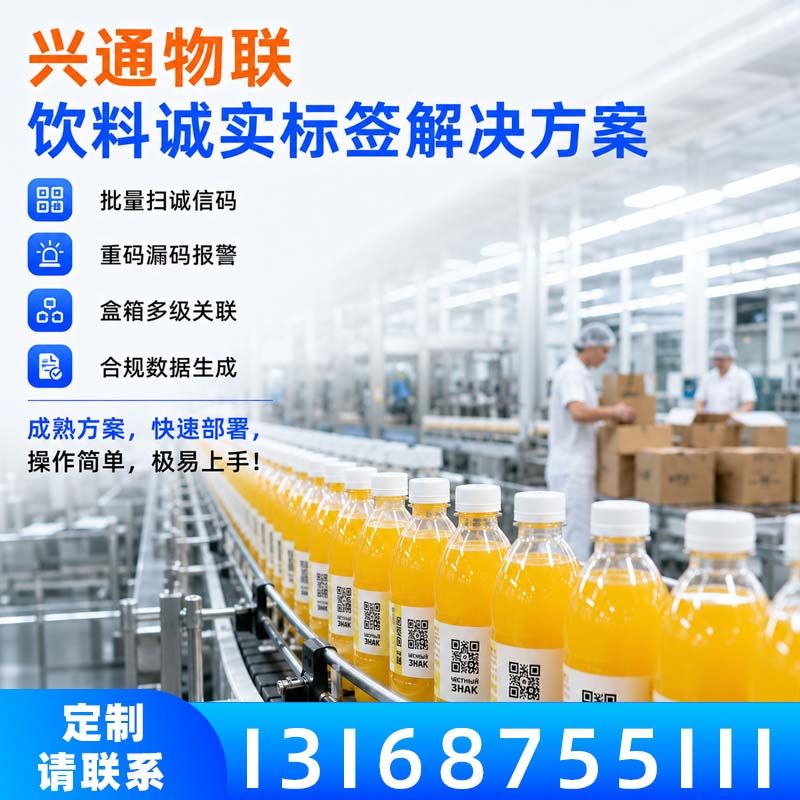 兴通物联俄罗斯诚信码手持终端采集作业