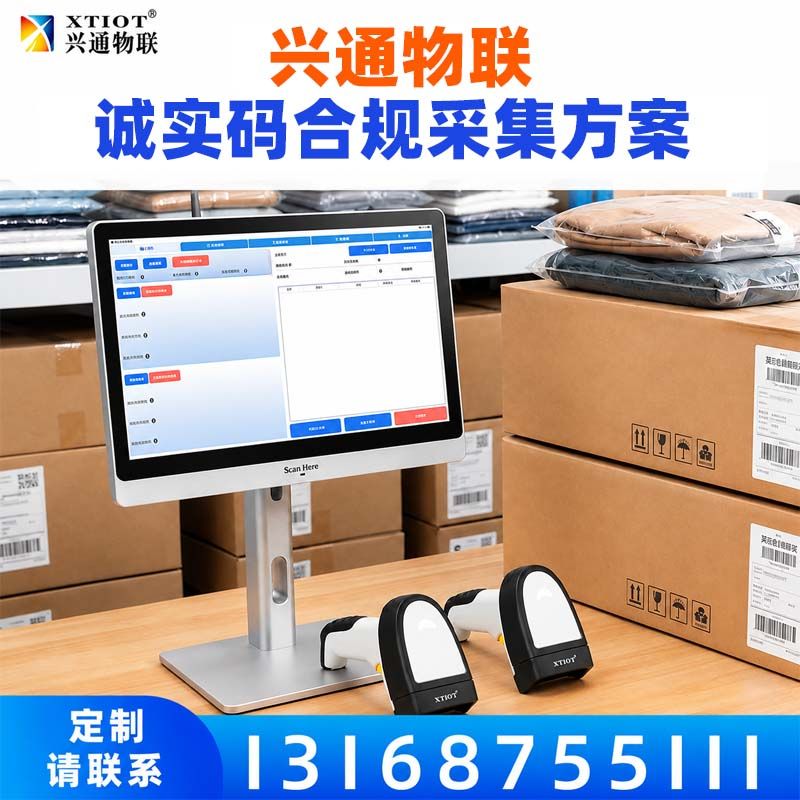 义乌俄罗斯诚信码采集设备_多品种配方切换采集