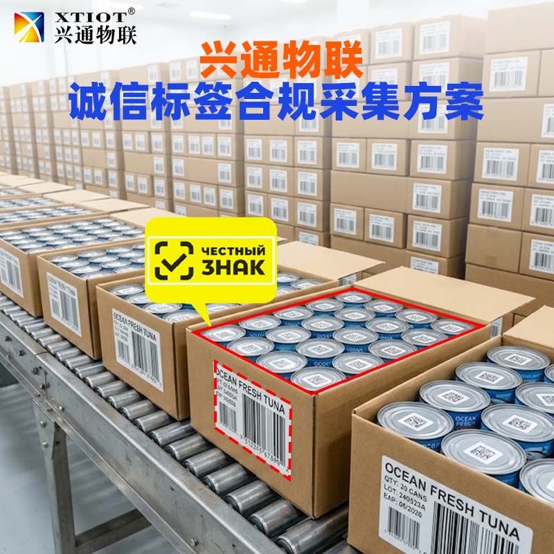 南昌俄罗斯诚信码采集设备_手持终端采集作业