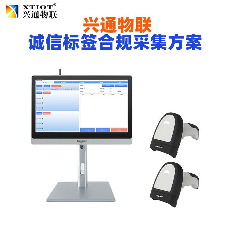 沈阳俄罗斯诚信码采集设备_DataMatrix 逐件采集