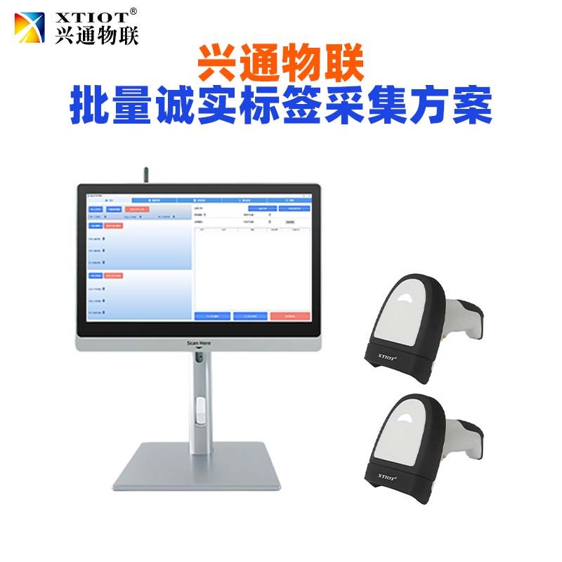 兴通物联俄罗斯诚信码盒箱多级关联作业