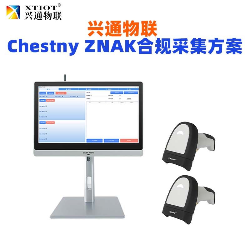 兴通物联俄罗斯诚信码生产线在线读码与校验