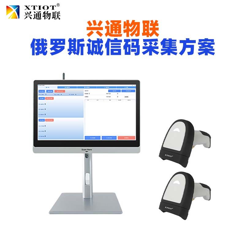XTS03-2 桌面批量诚信码采集整机