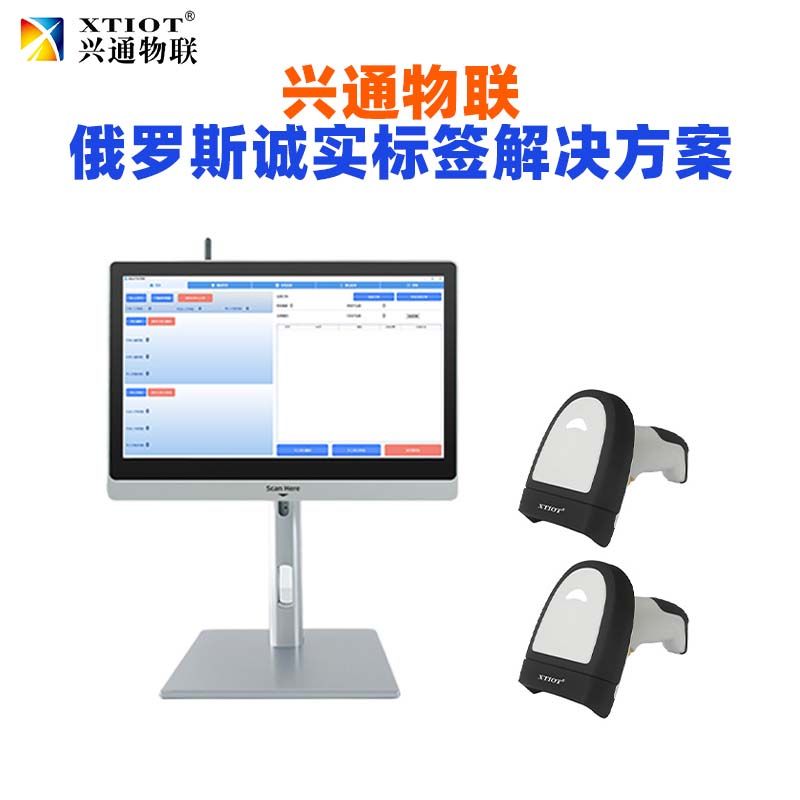 兴通物联俄罗斯诚信码盒箱多级关联作业