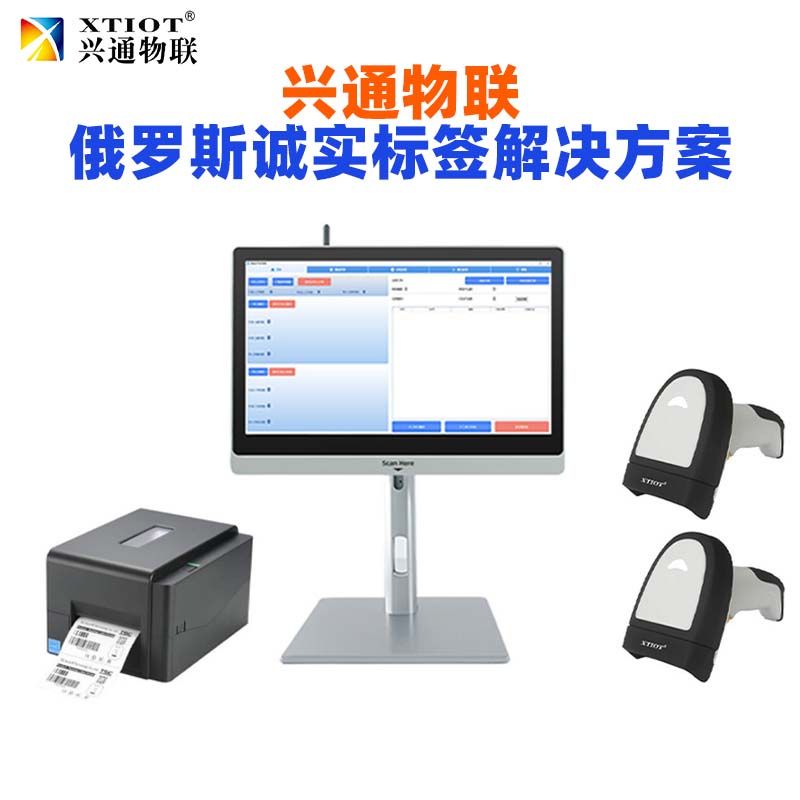 绍兴俄罗斯诚信码采集设备_CRPT 合规数据采集