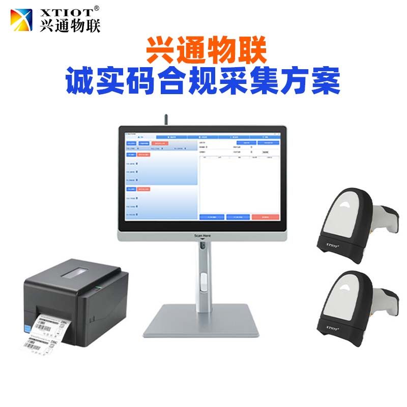 兴通物联俄罗斯诚信码赋码质量检测与剔除