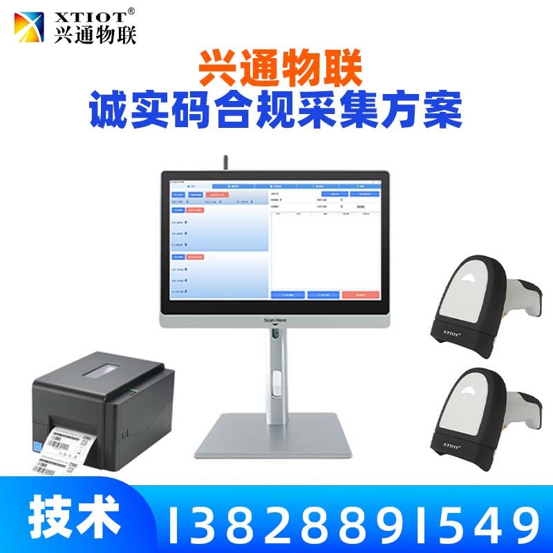 兴通物联俄罗斯诚信码盒箱多级关联作业