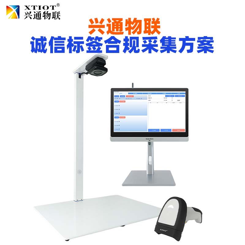 兴通物联俄罗斯诚信码手持终端采集作业