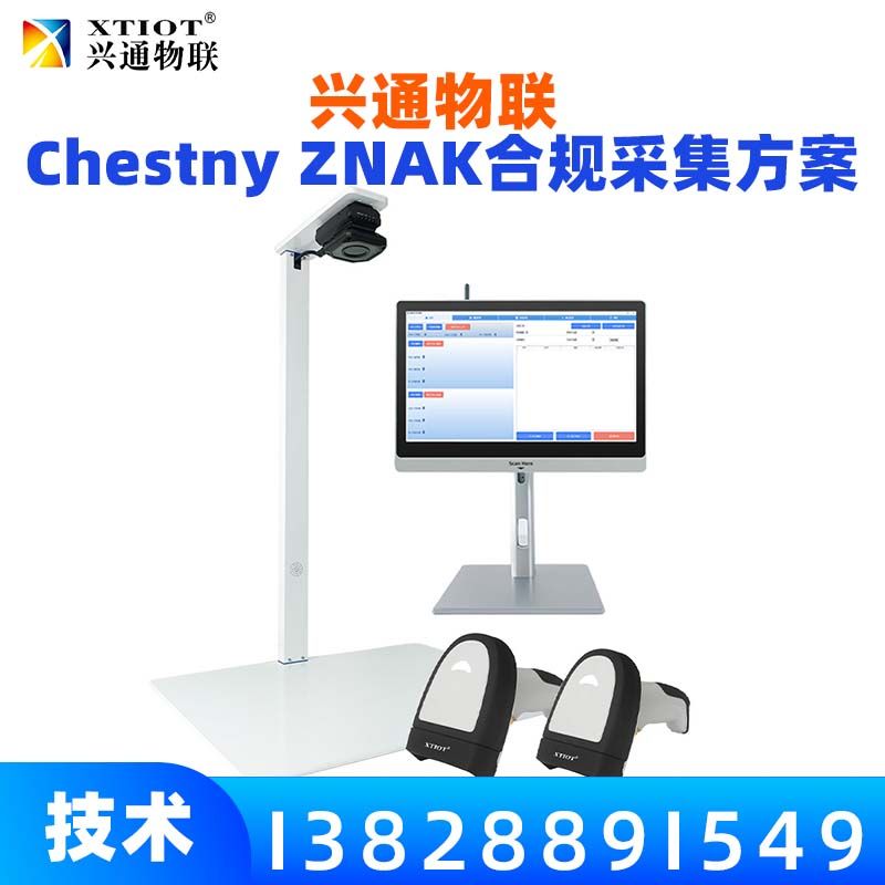 中山俄罗斯诚信码采集设备_多品种配方切换采集
