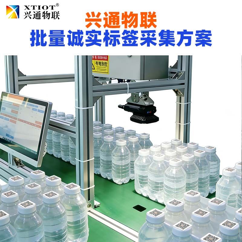 兴通物联俄罗斯诚信码俄罗斯诚信码采集工位