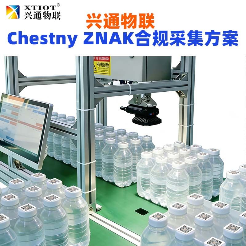 合肥俄罗斯诚信码采集设备_手持终端采集作业