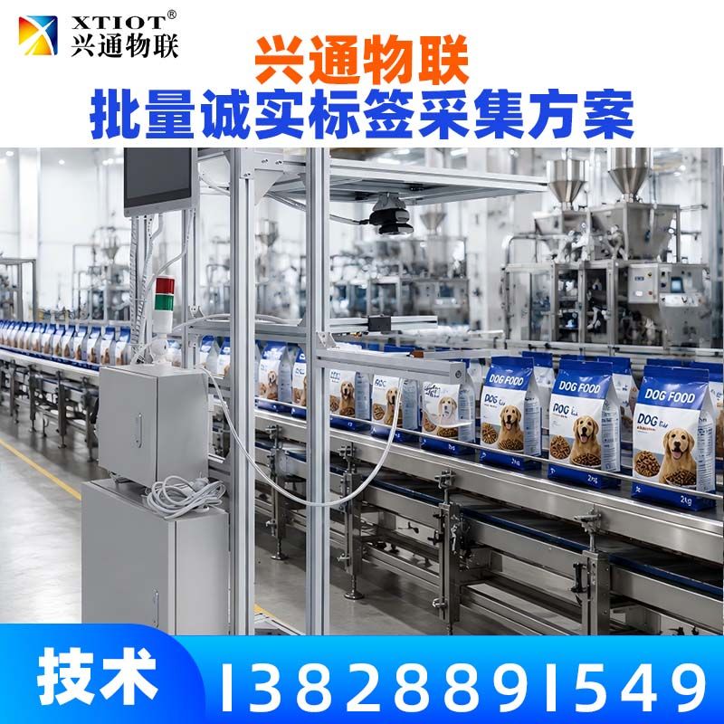 绍兴俄罗斯诚信码采集设备_CRPT 合规数据采集