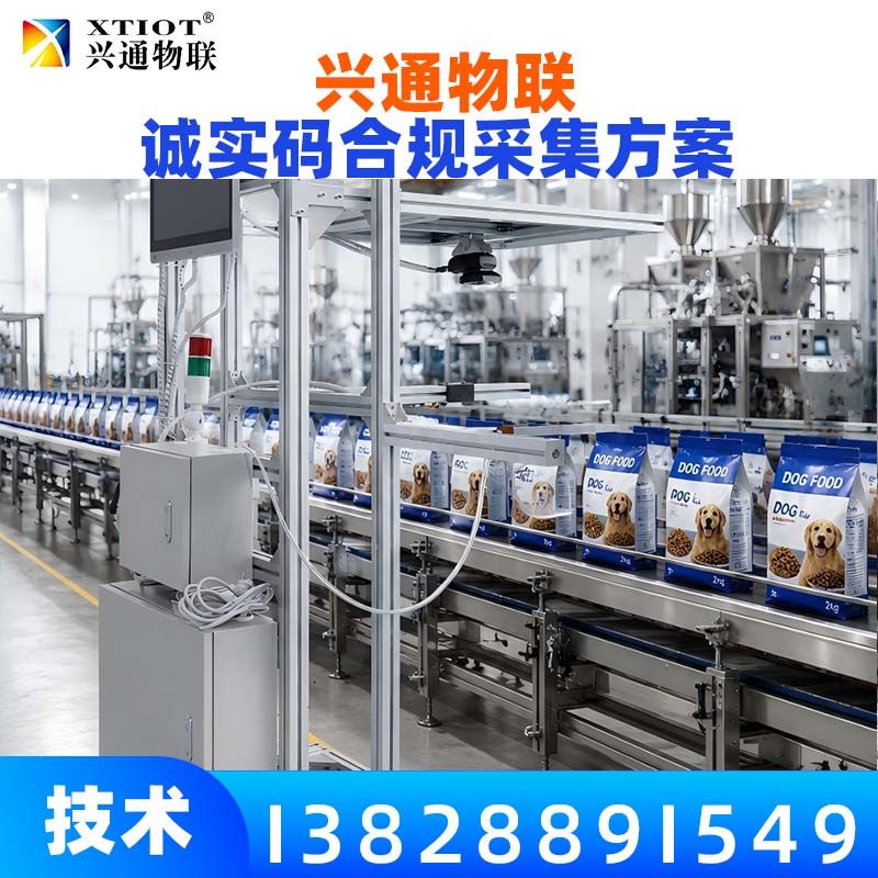 兴通物联俄罗斯诚信码盒箱多级关联作业