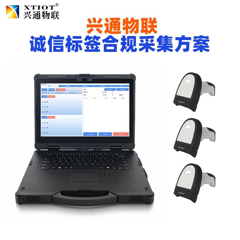芜湖俄罗斯诚信码采集设备_手持终端采集作业