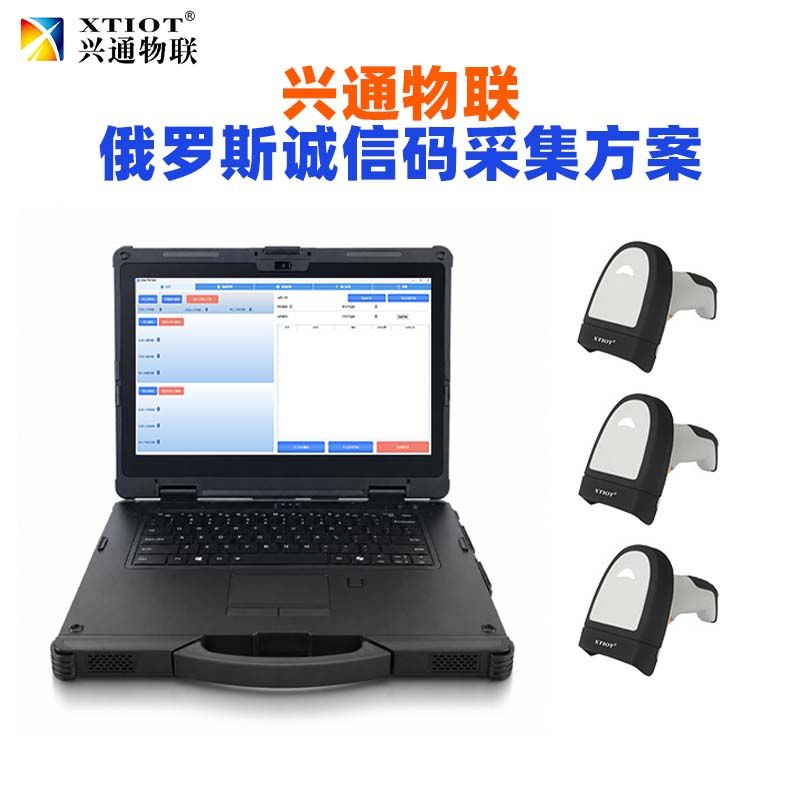 深圳俄罗斯诚信码采集设备_生产线在线读码与校验