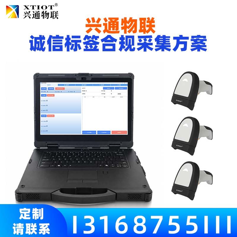 兴通物联俄罗斯诚信码赋码质量检测与剔除