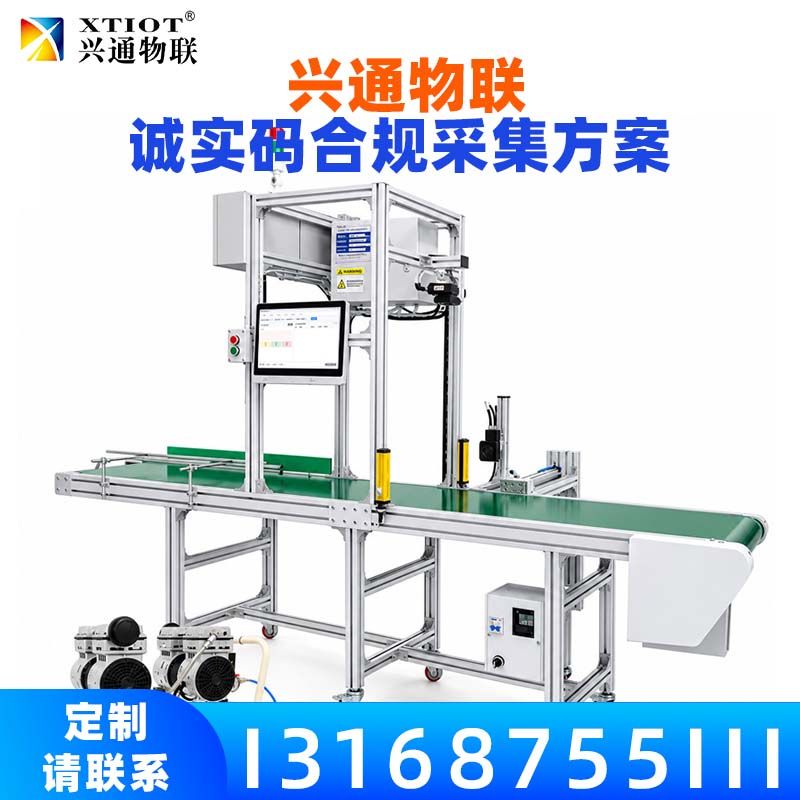 温州俄罗斯诚信码采集设备_整箱批量复核读取