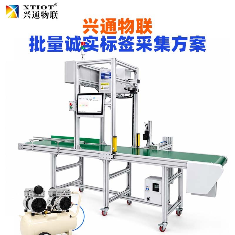 兴通物联俄罗斯诚信码手持终端采集作业