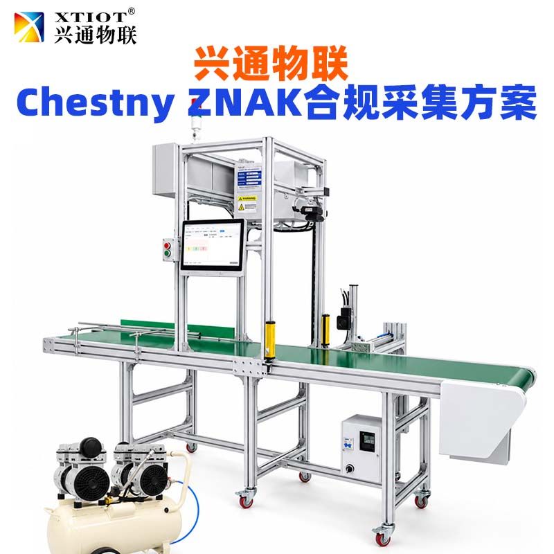 兴通物联俄罗斯诚信码整箱批量复核读取