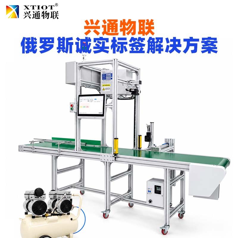 广州俄罗斯诚信码采集设备_出口俄罗斯合规方案