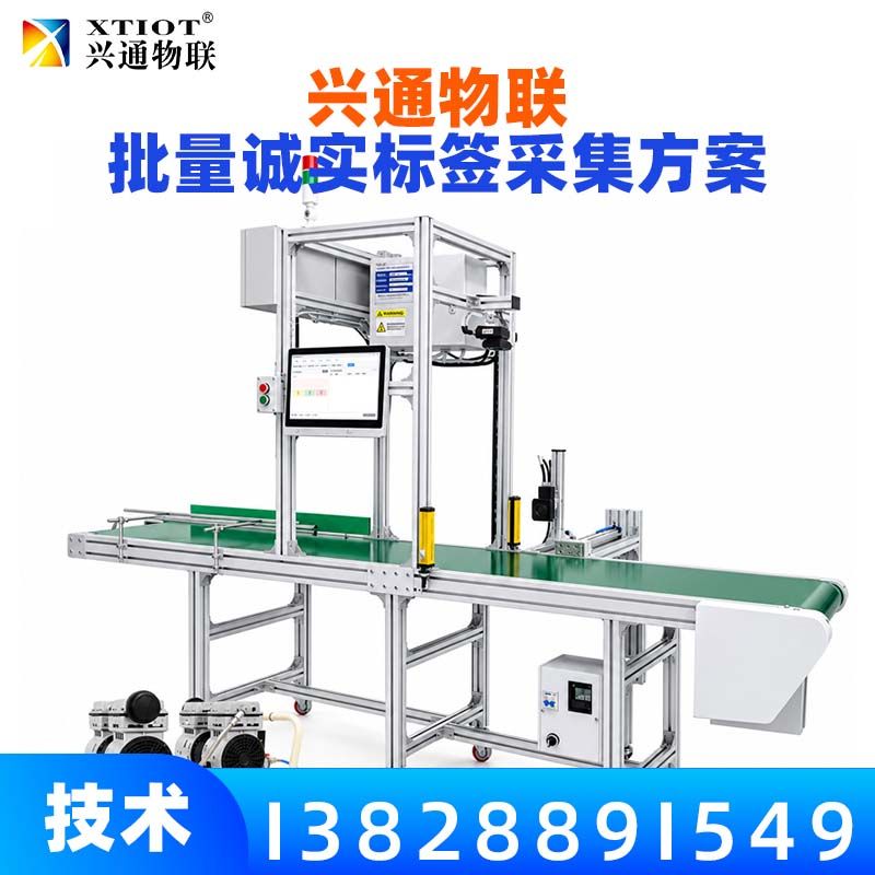 湖州俄罗斯诚信码采集设备_盒箱多级关联作业