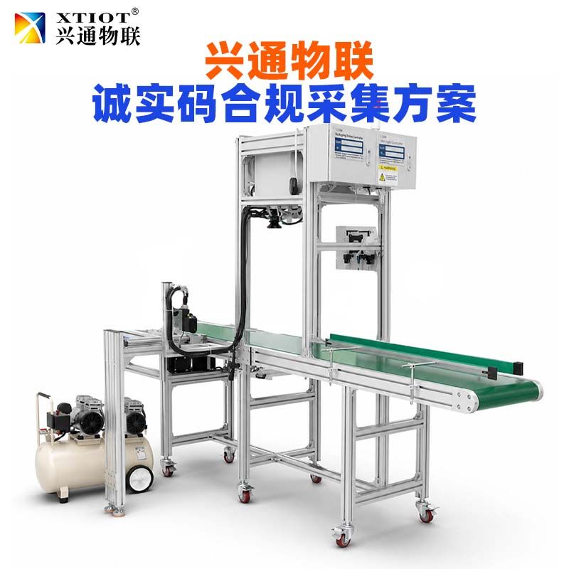 兴通物联俄罗斯诚信码盒箱多级关联作业