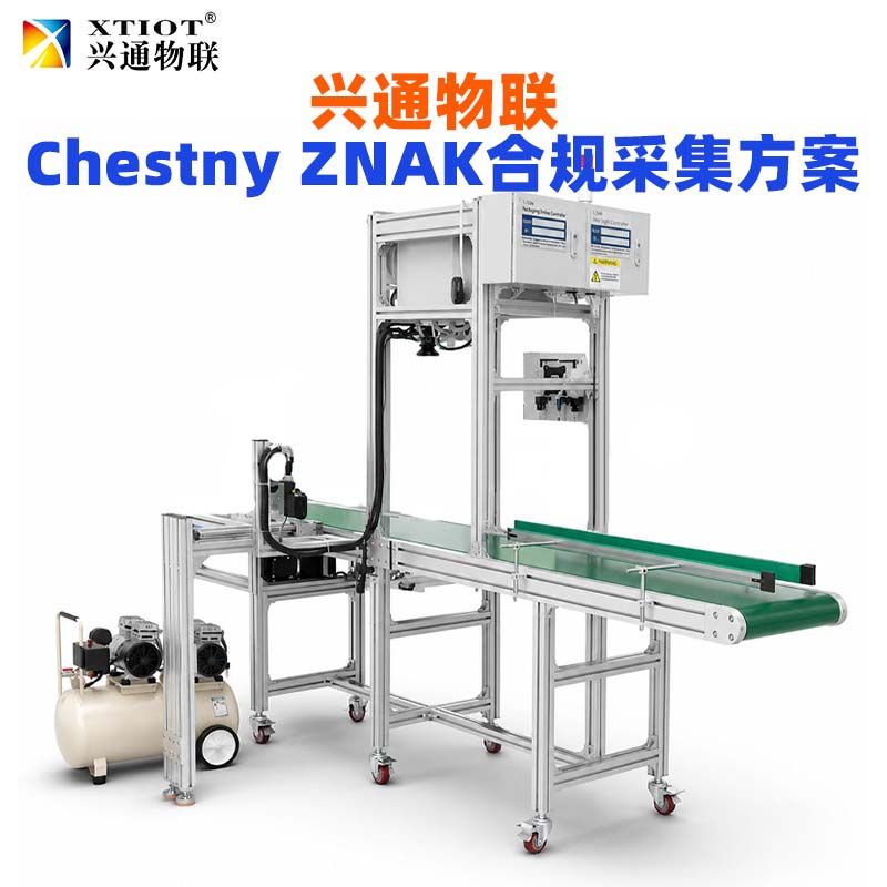 嘉兴俄罗斯诚信码采集设备_盒箱多级关联作业