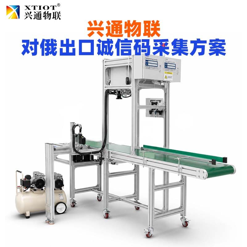 湖州俄罗斯诚信码采集设备_多品种配方切换采集