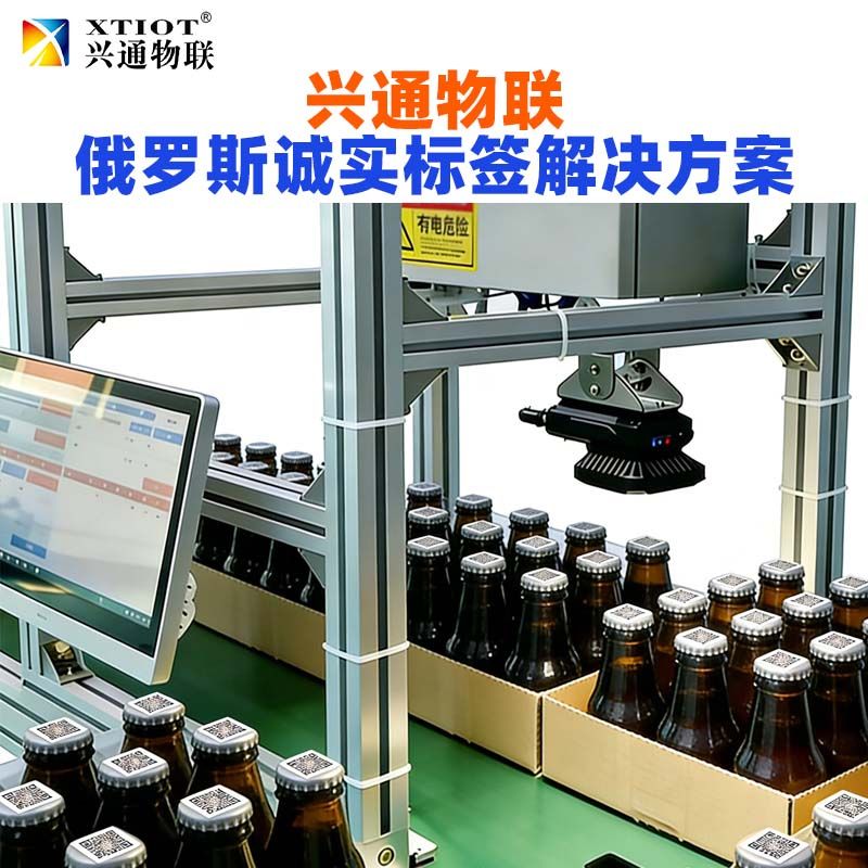 龙门架式流水线俄罗斯诚信码采集设备