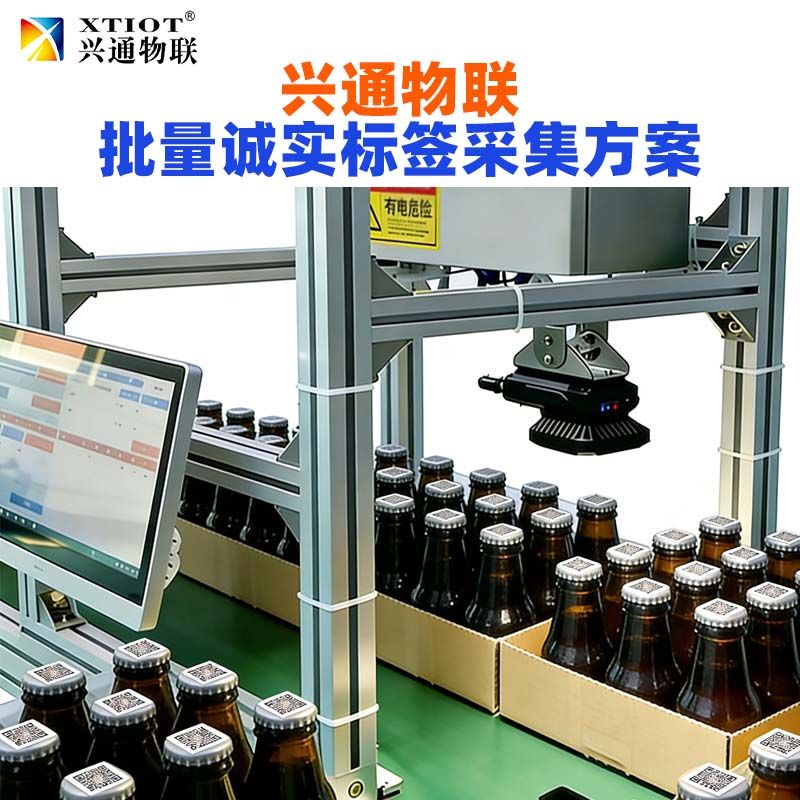 兴通物联俄罗斯诚信码生产线在线读码与校验