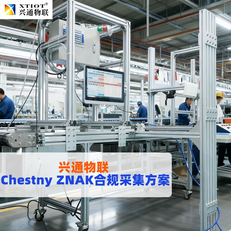 兴通物联俄罗斯诚信码DataMatrix 逐件采集