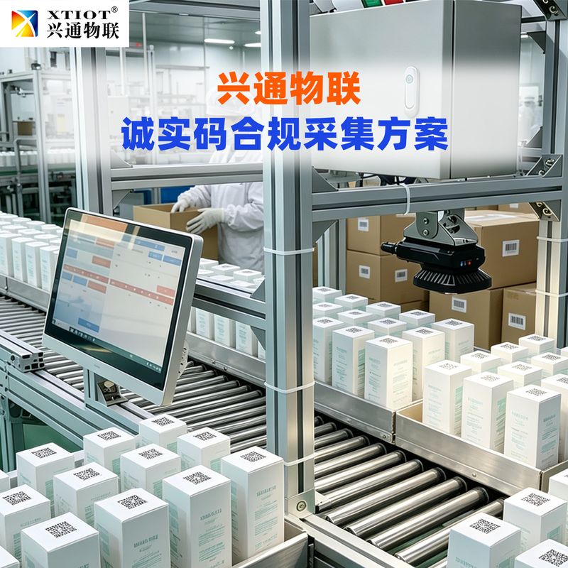 东莞俄罗斯诚信码采集设备_赋码质量检测与剔除