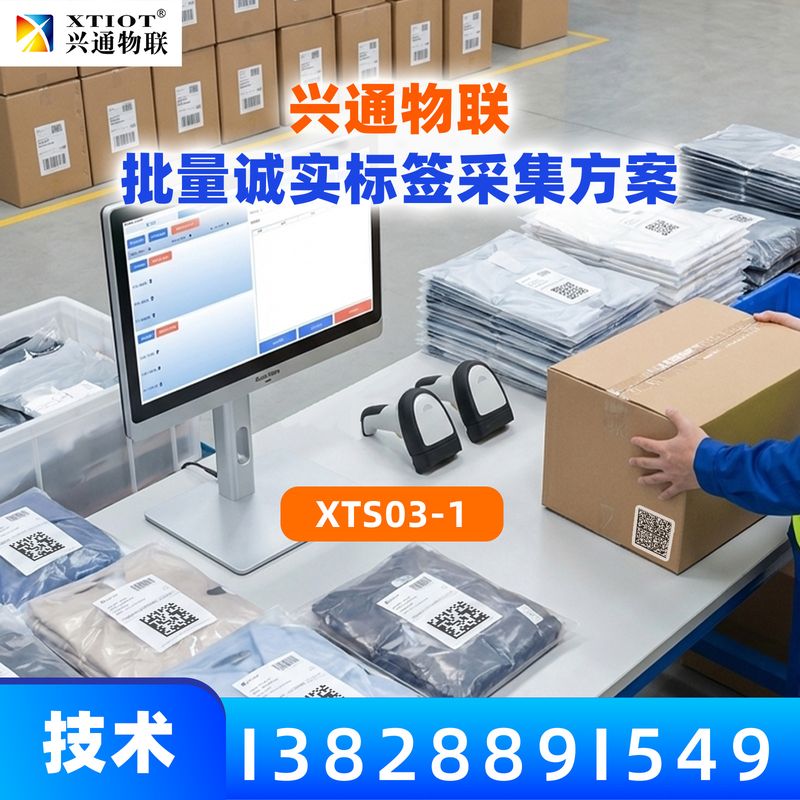 石家庄俄罗斯诚信码采集设备_生产线在线读码与校验