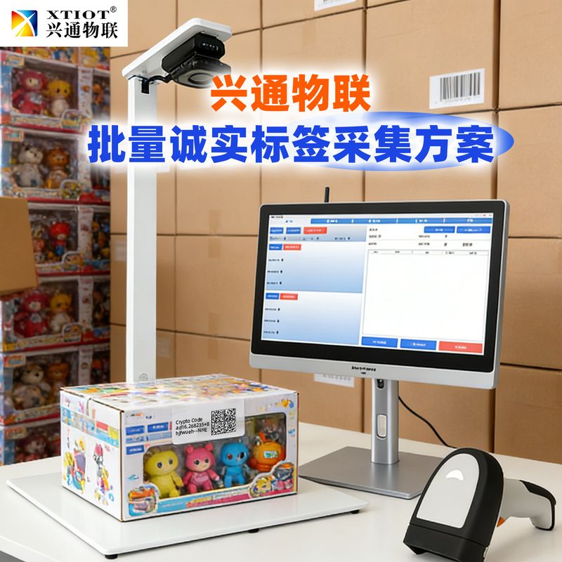 武汉俄罗斯诚信码采集设备_流水线动态读码