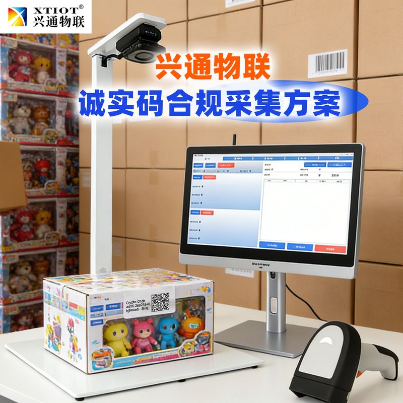 兴通物联俄罗斯诚信码整箱批量复核读取