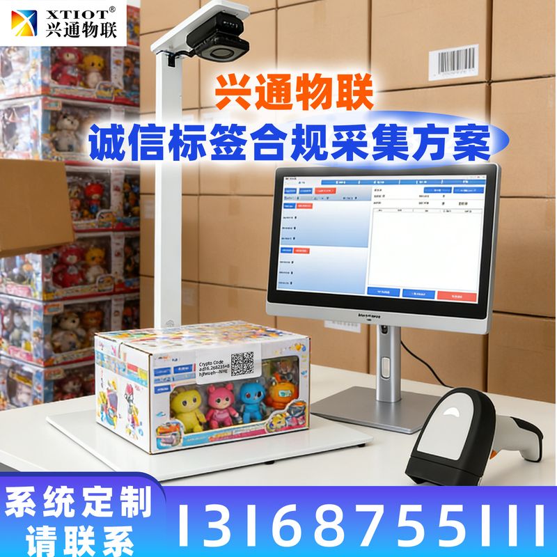 天津俄罗斯诚信码采集设备_DataMatrix 逐件采集