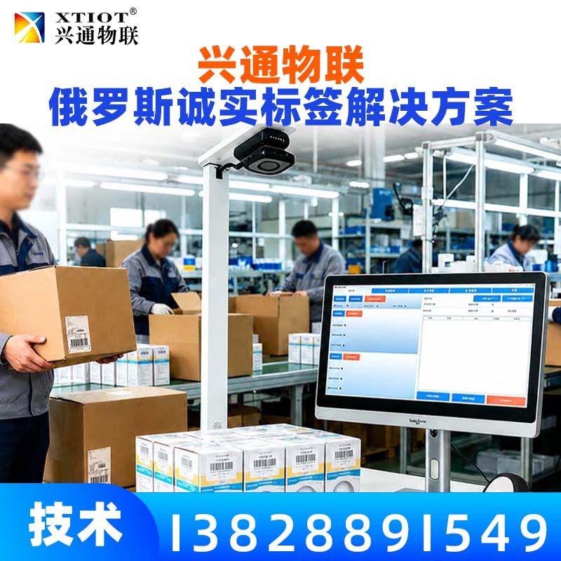 成都俄罗斯诚信码采集设备_生产线在线读码与校验