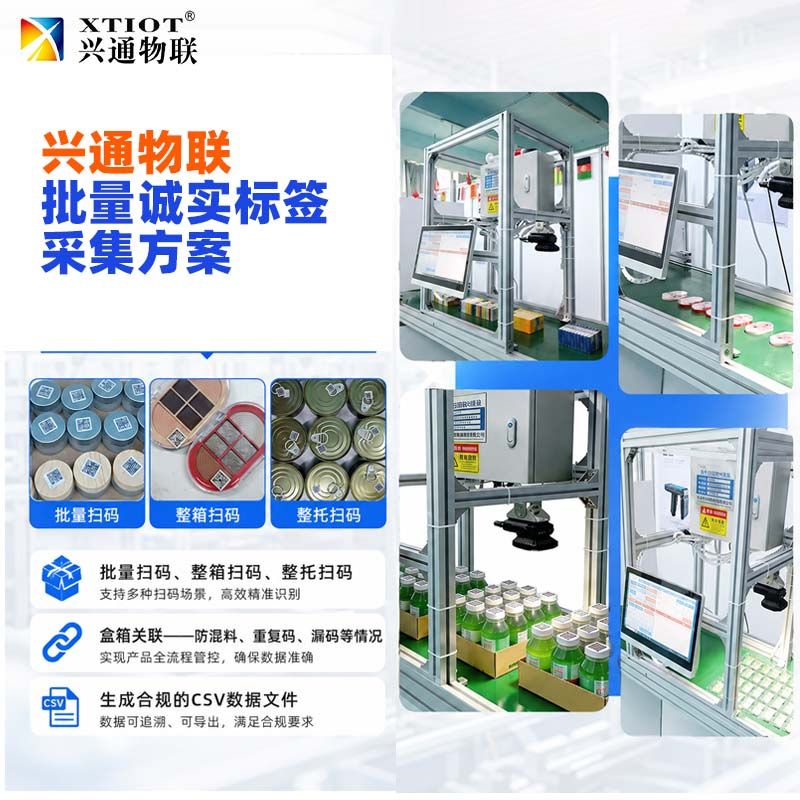 西安俄罗斯诚信码采集设备_手持终端采集作业