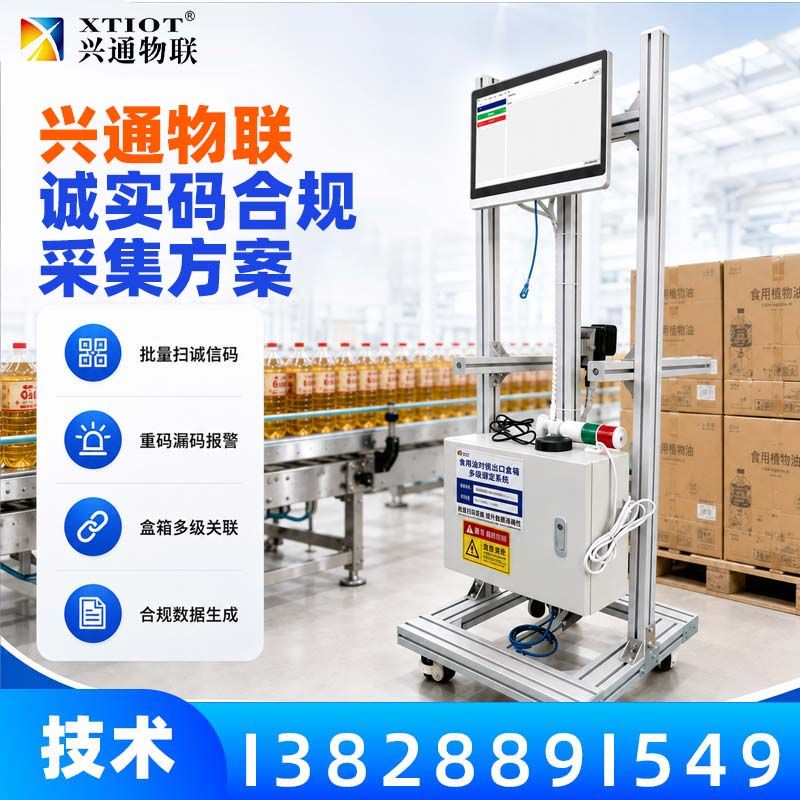 南昌俄罗斯诚信码采集设备_多品种配方切换采集